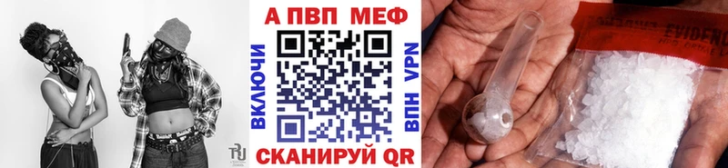Alpha-PVP СК  Купить закладки  Берёзовка 