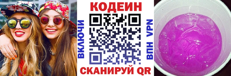Кодеин напиток Lean (лин)  Купить  Берёзовка 