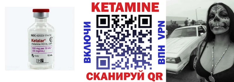 Кетамин VHQ  Купить где  Берёзовка 